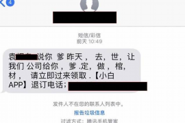 城中对付老赖：刘小姐被老赖拖欠货款